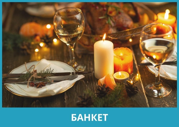 Банкет с праздничной программой на Новый Год 2024 с группой «На-На» в ресторане гостиницы Москва