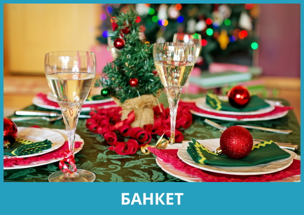 Банкет с праздничной программой на Новый Год 2024 в ресторане Ассамблея в гостинице Охтинская