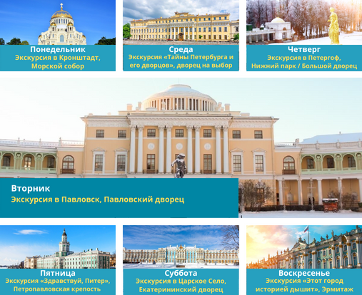 Петербург для Вас от 2 до 7 дней (с 09 января по 27 апреля 2023 г.) – ЗАЕЗД во ВТОРНИК