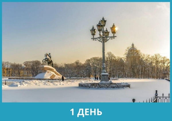 Экскурсия «Традиции празднования Нового года и Рождества в Петербурге» (6 января 2024, суббота)