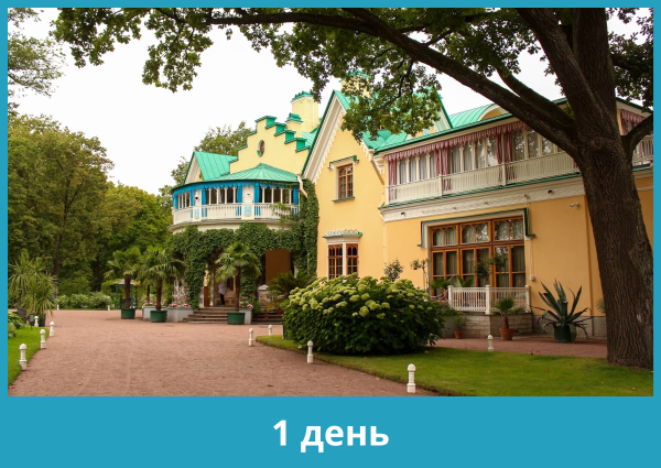 Экскурсия в Петергоф: Нижний парк и дворец «Коттедж» (22 сентября 2023)