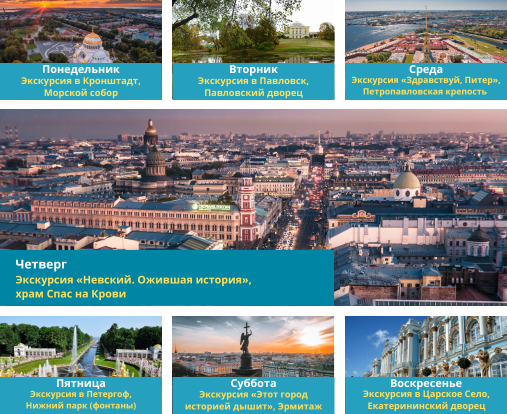 Петербург для Вас от 2 до 7 дней (с 28 апреля по 01 октября 2023) – ЗАЕЗД в ЧЕТВЕРГ
