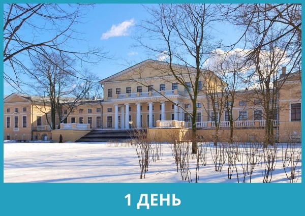 Экскурсия в Петербурге «Тайны Петербурга и его дворцов» с экскурсией в Юсуповский дворец (01 октября 2021 – 24 апреля 2022)