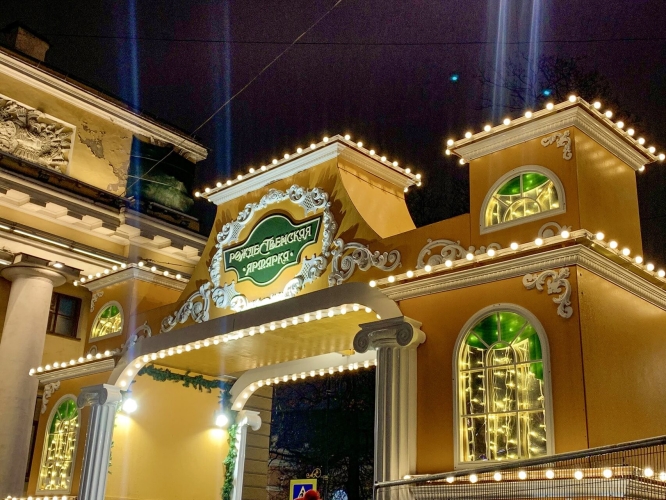 Экскурсия «Новые огни северной столицы» и пешеходная экскурсия по Малой Садовой